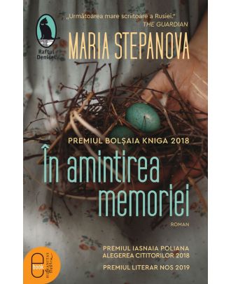 În amintirea memoriei (ebook)