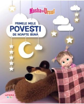 Masha si Ursul. Primele mele povesti de noapte buna