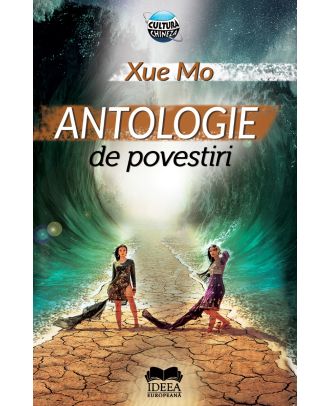 Antologie de povestiri